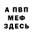 Первитин кристалл Vanya Dolya