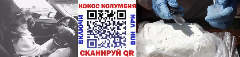 купить закладку  blacksprut как зайти  Cocaine Колумбийский  Бикин 