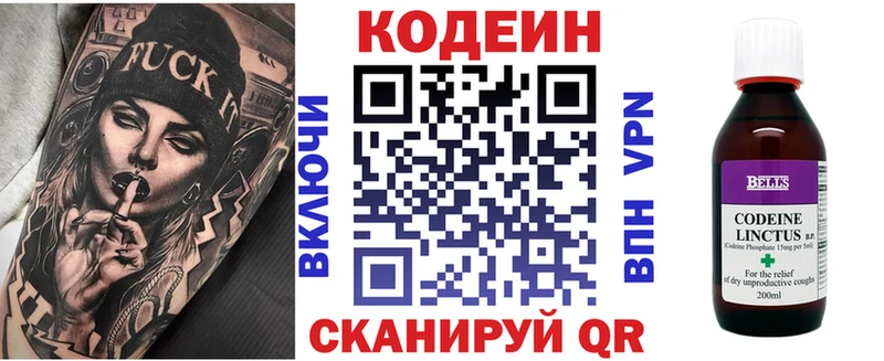 Кодеин напиток Lean (лин)  что такое наркотик  маркетплейс Telegram  Бикин 