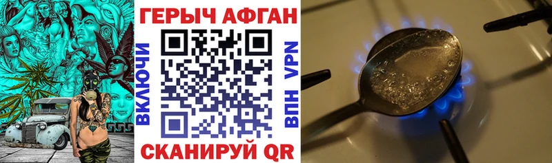 ГЕРОИН Афган  Бикин 