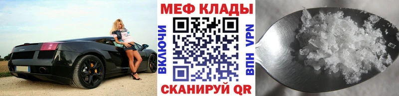 Меф мука  Бикин 