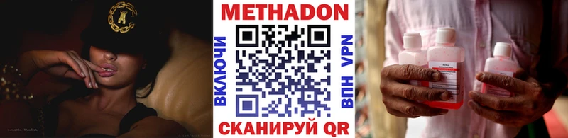 Метадон кристалл  купить  сайты  OMG зеркало  Бикин 